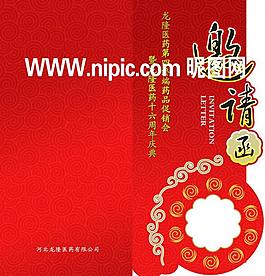 邀請函圖片