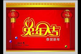 兔年大吉图片