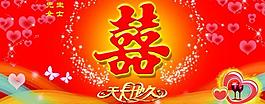 結(jié)婚背景圖片