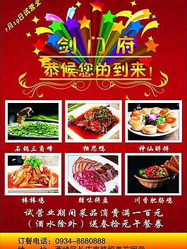 酒店宣傳頁(yè)圖片