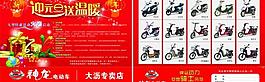 電動車 開業(yè) 迎春圖片