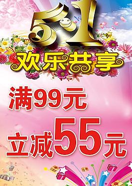五一海報圖片