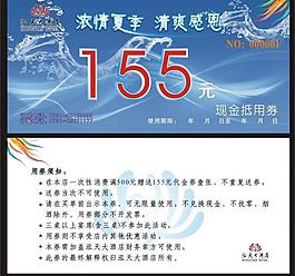 现金抵用券图片