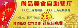 代金券 優(yōu)惠券圖片