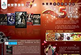 影城廣告圖片