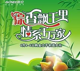 端午节图片