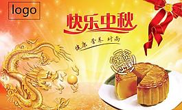 快乐中秋图片