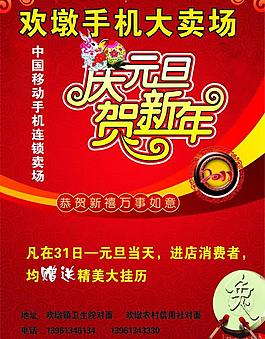 手机彩页正面图片