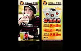 奶茶店海報(bào)圖片