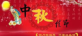 中秋佳節(jié)海報(bào)圖片