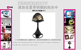 iebook模板 生活圖片