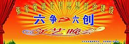 文藝晚會(huì)圖片