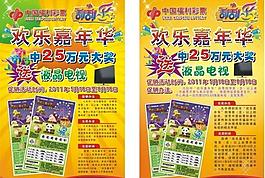歡樂嘉年華圖片