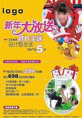 儿童摄影宣传海报图片