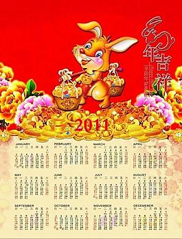 兔年创意日历图片