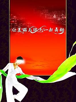 地產(chǎn)綠色海報圖片