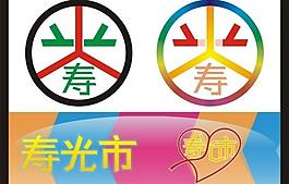 壽光市圖片