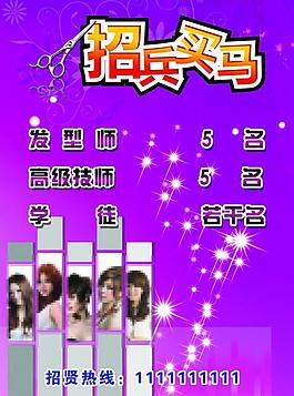 招聘圖片