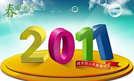 2011 2011年春天圖片