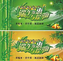 端午節(jié)圖片