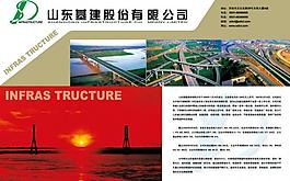 企業(yè) 公司簡介圖片