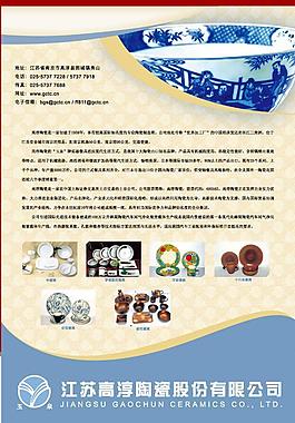 陶瓷公司圖片