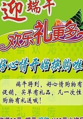 x展架海報圖片