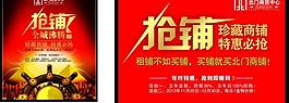 北門商貿(mào)中心海報(bào)圖片