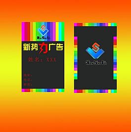 廣告名片圖片