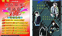 領(lǐng)域時尚男裝圖片