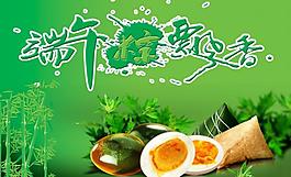 端午節(jié)圖片