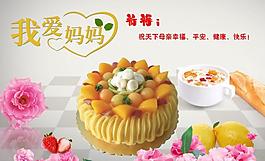 我愛媽媽圖片
