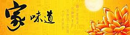 中秋圖片