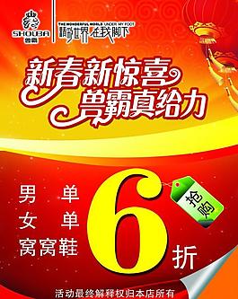 鞋子促銷圖片