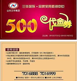 代金券圖片