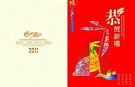 兔年賀卡圖片