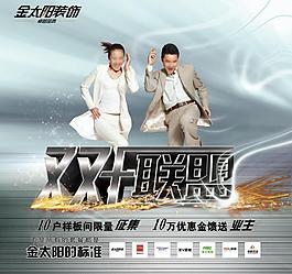 裝飾公司廣告圖片