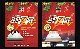 特價(jià)風(fēng)暴 (注背景合層)圖片