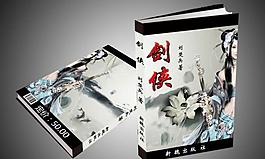 書籍設計圖片