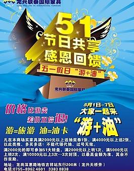 51活動宣傳單圖片