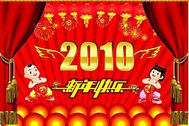 新年快樂圖片