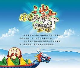端午節(jié)圖片