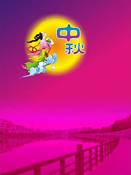 中秋節(jié)海報圖片
