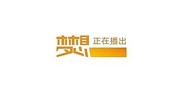梦想矢量字 电视台底标图片
