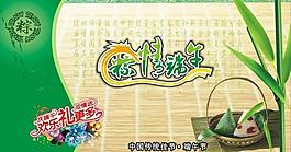 端午節(jié)圖片