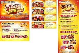 酒店宣傳單圖片