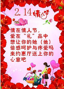 情人节图片