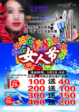 女人節