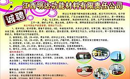 招聘圖片
