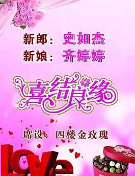 婚宴水牌圖片